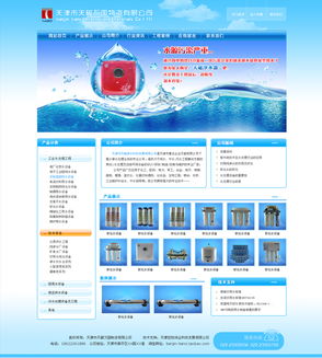 天津宏陽偉業 一站式電子商務技術服務，專業賦能企業網絡發展